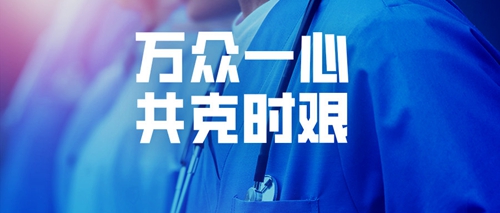 宜化集團全力支援疫情防控 已捐贈100萬元現(xiàn)金、34噸消毒原液(圖3)