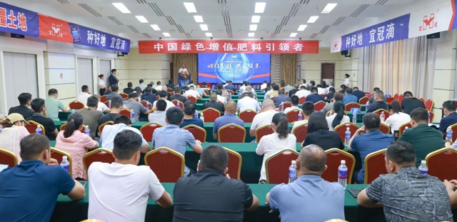 增值引領(lǐng)共贏疆來！2024宜化宜冠滴品牌戰(zhàn)略發(fā)布會在新疆輪臺縣成功舉行