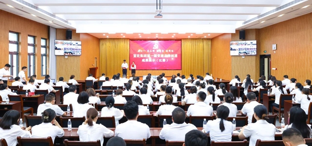 慶七一亮品牌強(qiáng)堡壘建新功！集團(tuán)舉行第一屆黨建品牌創(chuàng)建成果展示比賽