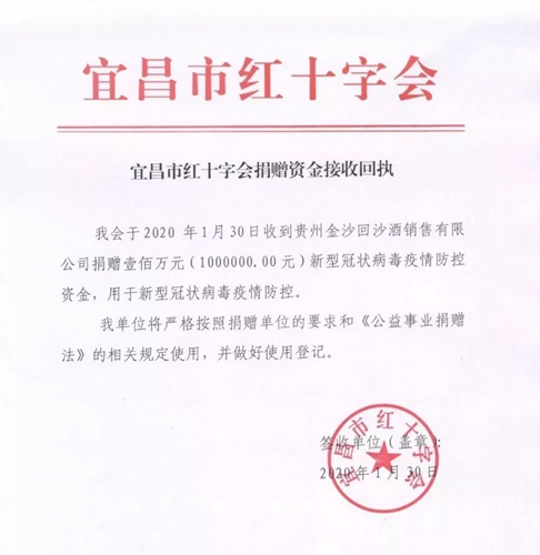 宜化集團(tuán)全力支援疫情防控 已捐贈(zèng)100萬(wàn)元現(xiàn)金、34噸消毒原液