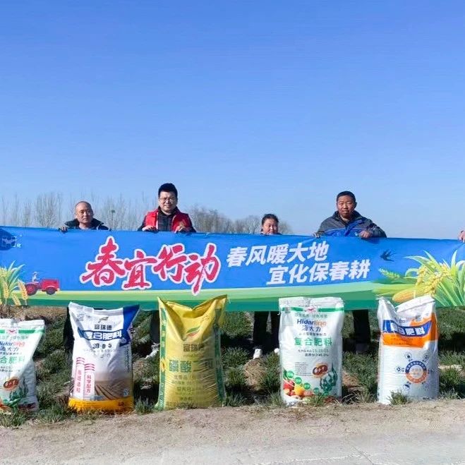 春風(fēng)暖大地，宜化保春耕